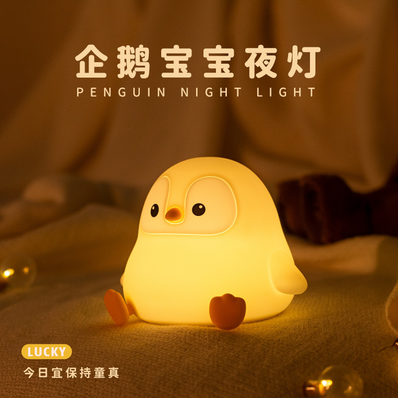 クロスボーダーの新商品ペンギンの赤ちゃんの夜の明かりのシリコンゴムは明かりの寝室の雰囲気の明かりをたたいて充電します。|undefined