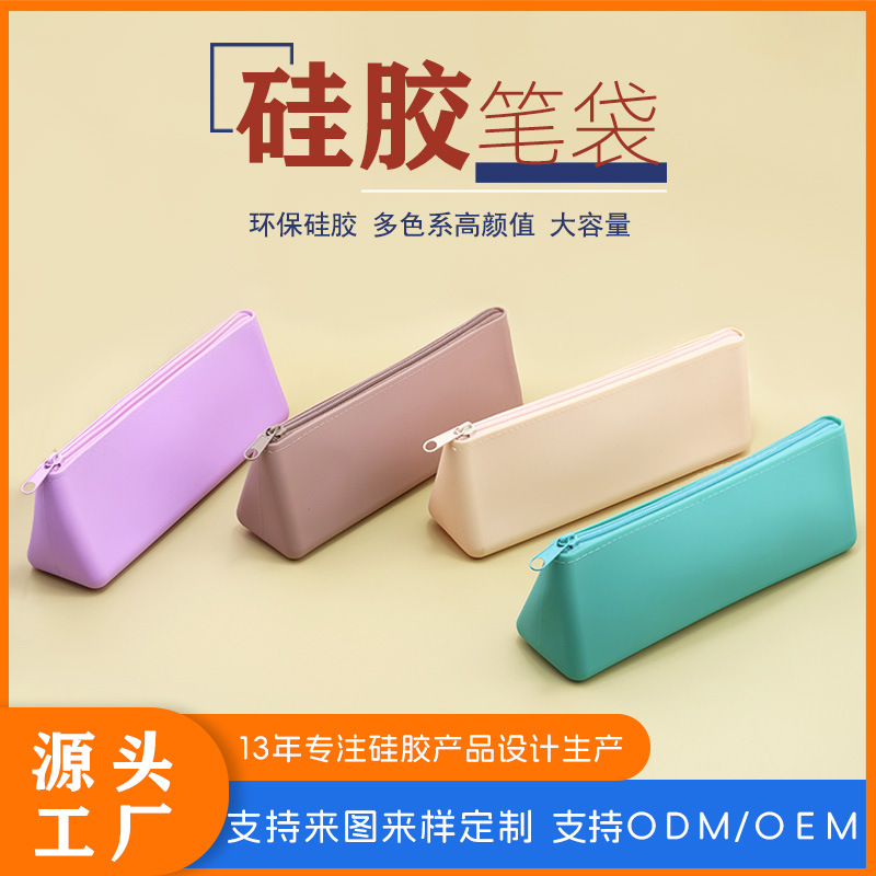 Bolsa de bolígrafo de silicona coreana simple bolsa de papelería impermeable viaje portátil maquillaje bolsa de almacenamiento puede imprimir logotipo