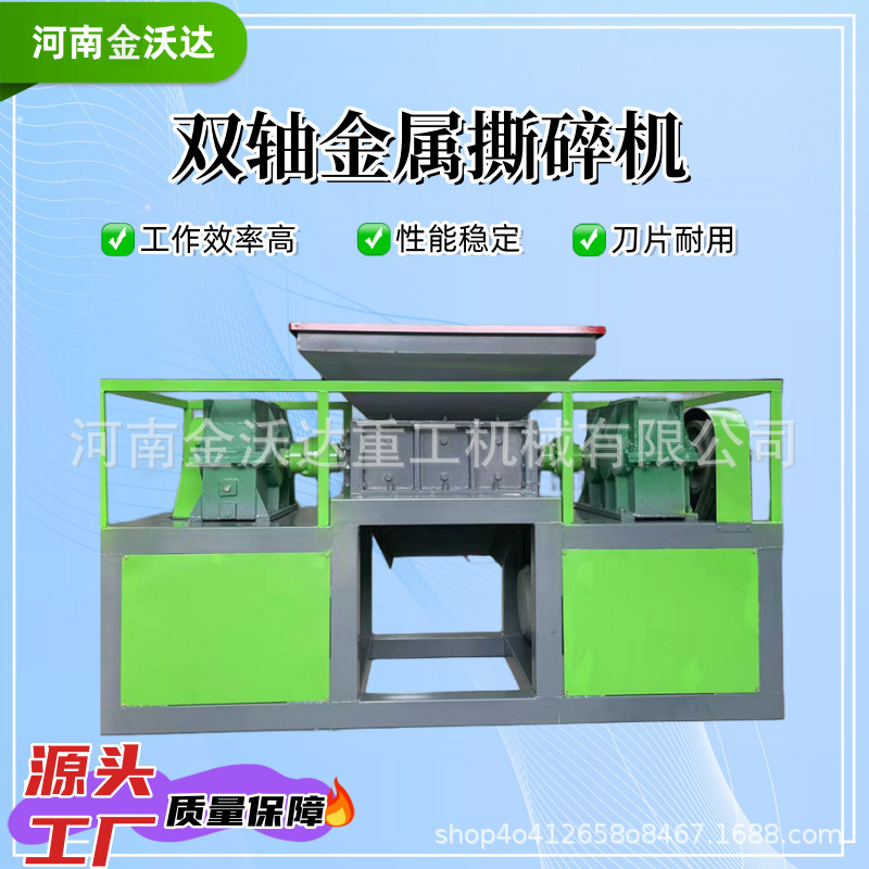 Small luggage shredder oil filter iron box milk powder can shredder coke bottle shredder high efficiency Small luggage shredder oil filter iron box milk powder can shredder coke bottle shredder high efficiency