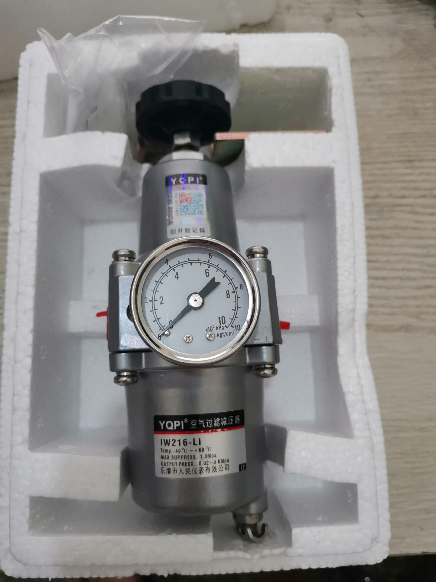 -40度低温YQPI乐青人民仪表空气过滤减压器 IW216-2    IW216-L1