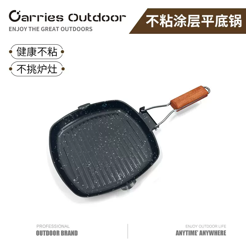 户外野营不粘锅 野炊烤盘家用牛排煎蛋平底锅 便携折叠露营炊具