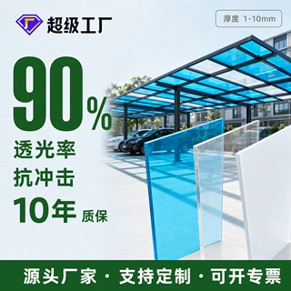 PC透明实心 防紫外线聚碳酸酯大棚温室隔断遮阳 批发