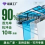 防紫外线遮阳实心透明隔断