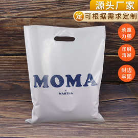 订制PE料挖孔手挽袋高压环保全新料手提袋礼品包装塑料袋衣物服装