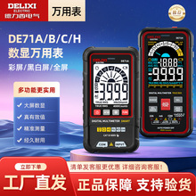 ������늚┵�@�f�ñ��๦�ܸ߾���늹����������DE71A/H/C/B