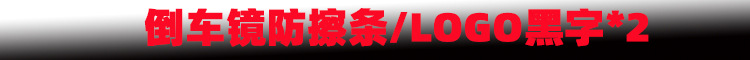 新样1黑字.jpg