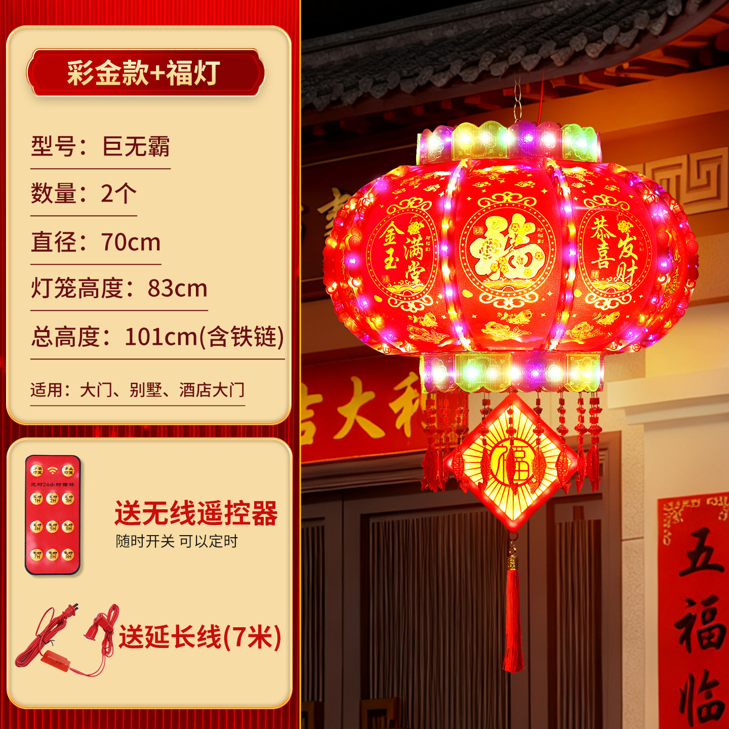 [Big Mac 70cm] Bonus Model + Lucky Card-Remote Control Model [1 piece]