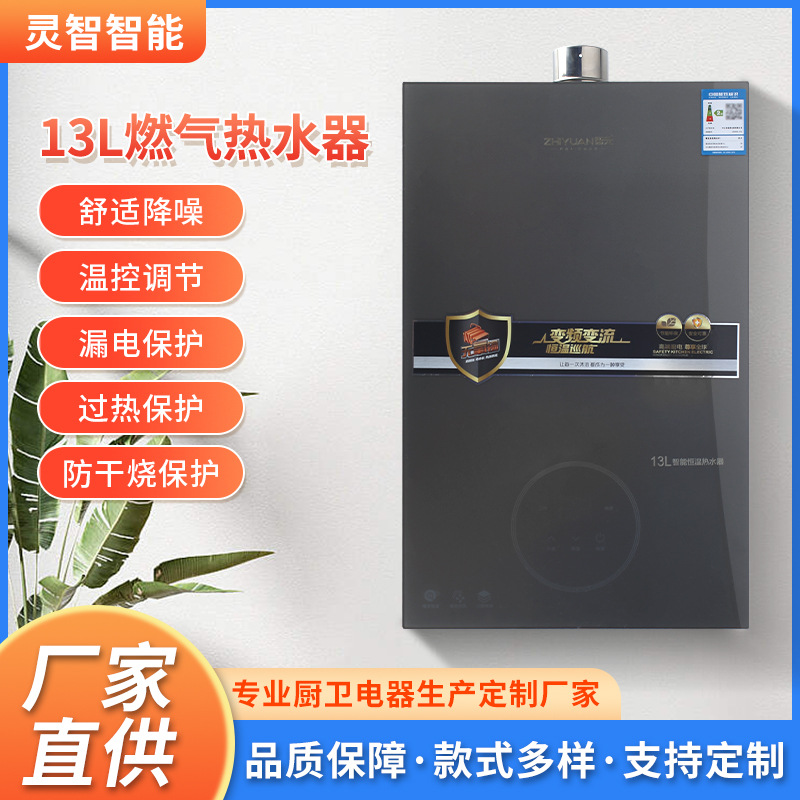 热水器速热式天然气13升强排式恒温热高配款家用厨卫燃气热水器