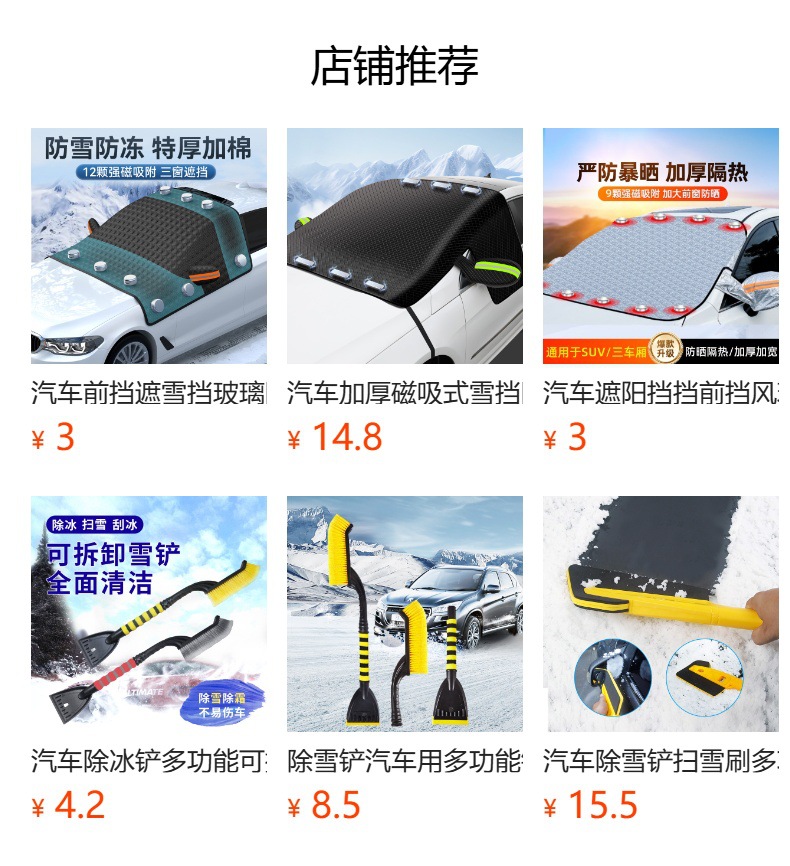 Car Windshield Snow Cover Magnetic Front Windshield Cover Large Glass Anti-Freeze Anti-Frost Car Snow Shield Cross-Border