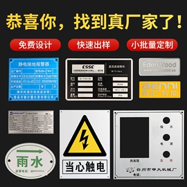 铭牌;金属工艺品;铁皮画