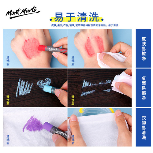 Montmartre water-soluble oil pastel 48-color children's art training institution non-dirty hand oil pastel crayon set