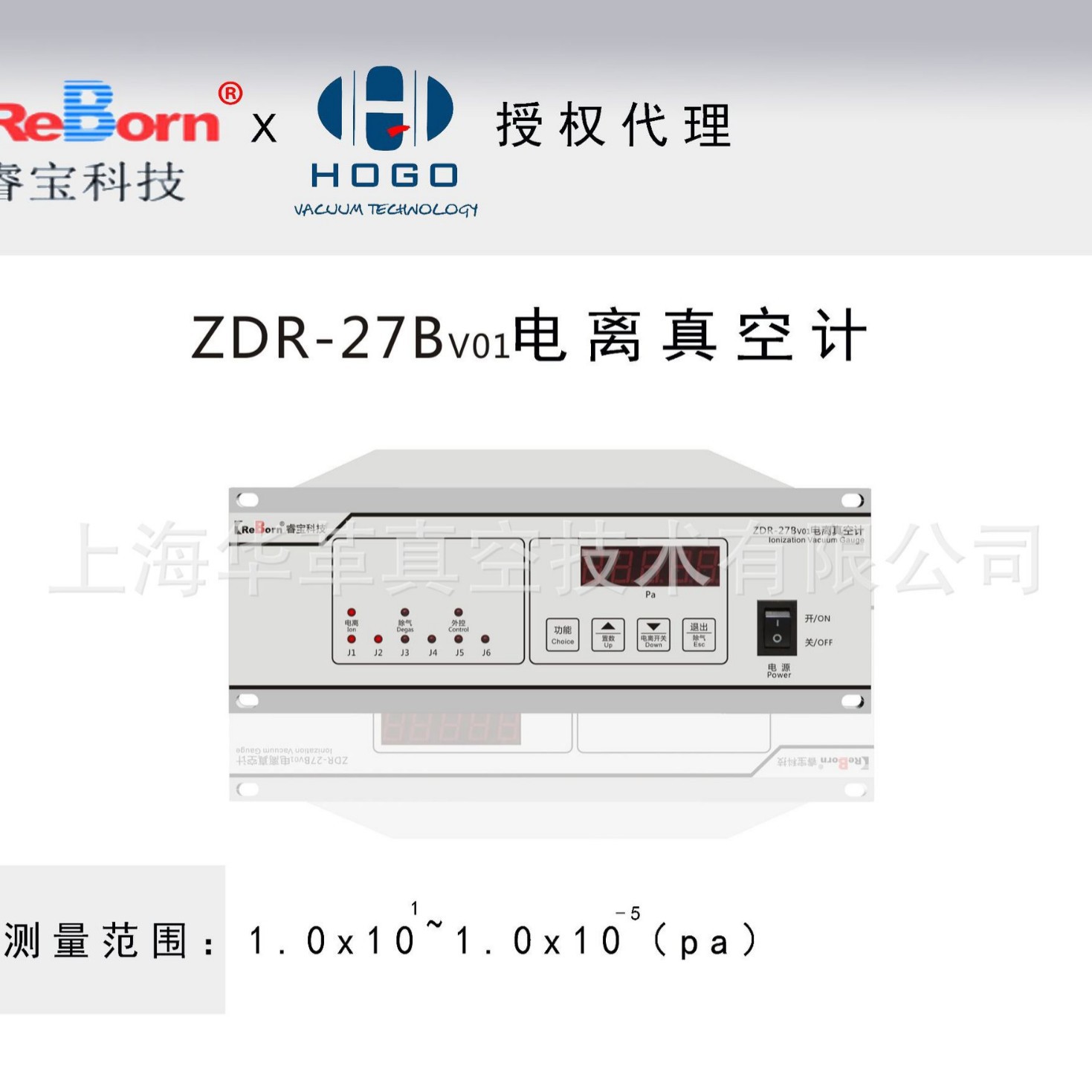 睿宝ZDR-27B电离真空计 高精度LED数字屏真空测量压强