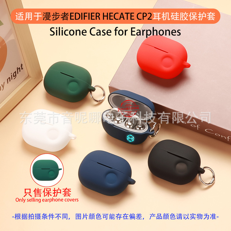 Suitable for Edifier HECATE CP2 earphone protective case, soft silicone shell, charging case storage bag