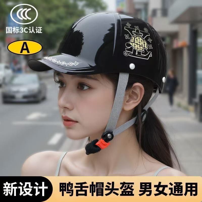 Summer Duckbill Cap Helmet, 3C Certified, Motorcycle/Electric Vehicle, All-Season Universal Safety Helmet, National Standard, High-End Half-Helmet, New Model