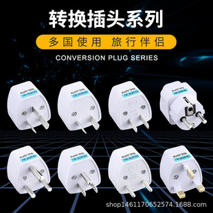 Cross-Border Supply German Standard American Standard European Standard Conversion Plug British Standard Plug Converter European Standard Conversion Plug Adapter