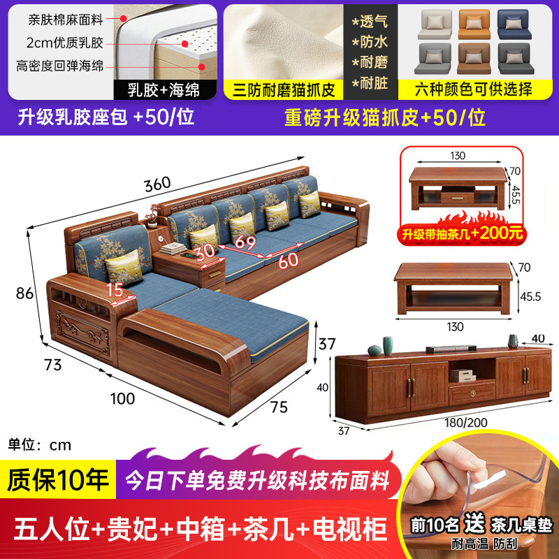 新中式胡桃木实木沙发小户型全实木冬夏两用储物贵妃原木雕花沙发|undefined