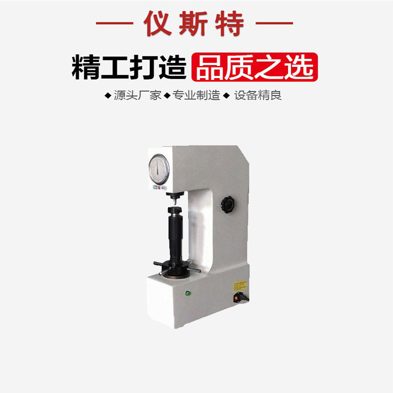 金属洛氏硬度计 触摸屏双数显自动变荷带打印砝码加载 洛氏硬度计