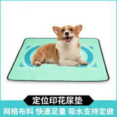ペットの尿パッドの厚さは水洗い可能です。