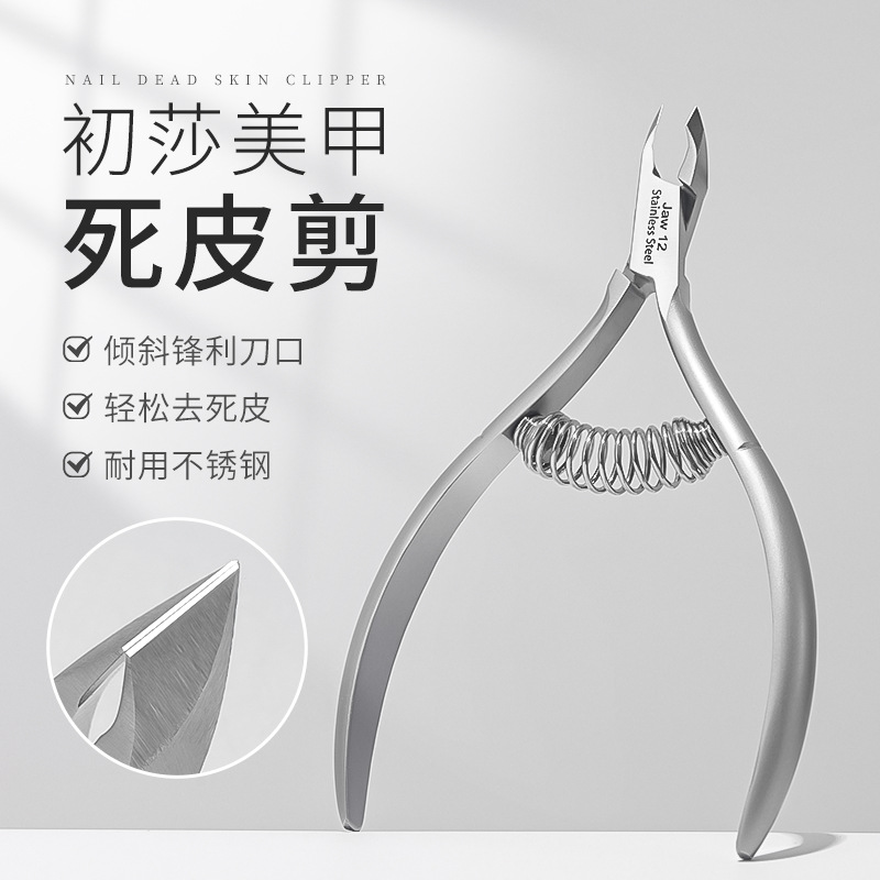 Cizallas para la piel muerta para uñas Exfoliación profesional de la piel, púas de queratina, reparación avanzada, tijeras, herramientas para el cuidado de las uñas de acero inoxidable