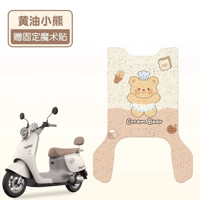 Electric vehicle foot mat — Roland Pro Foot Mat Special - butter-bear-high-quality-silk-circle-waterproof-and-dustproof