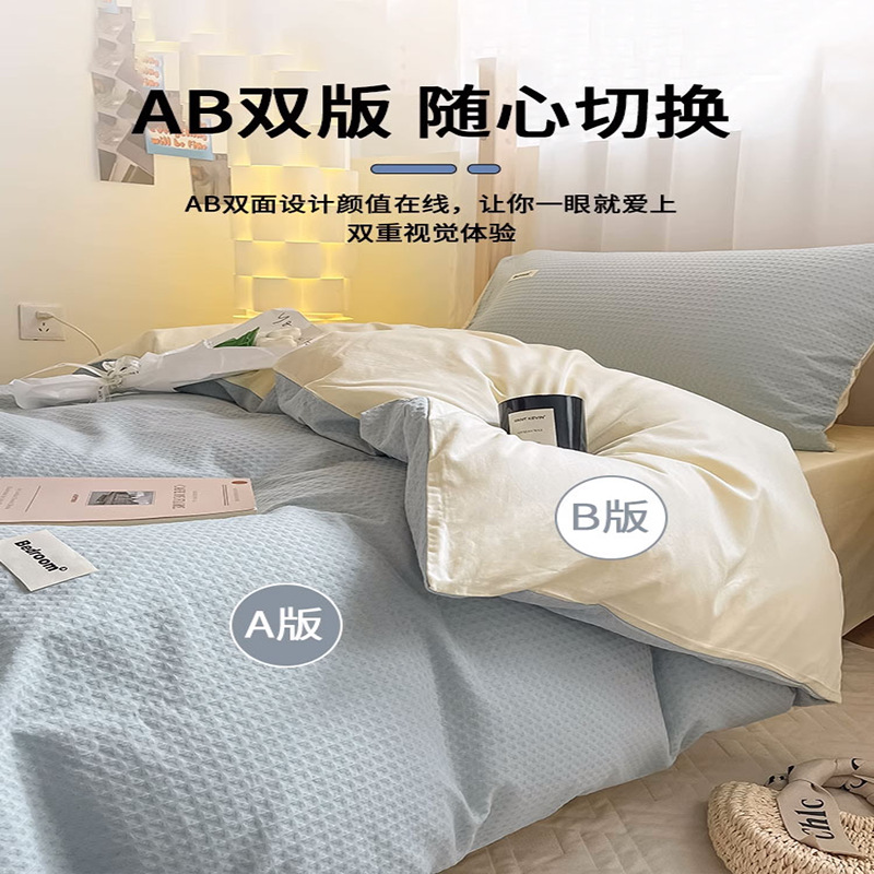 Dormitorio de estudiantes Juego de cama de gofres de algodón de algodón de tres piezas, sábanas, fundas de edredón, sábanas, sábanas y colchones