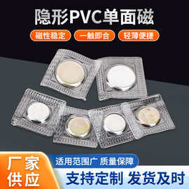 服装箱包专用 15*2 PVC包胶单面磁 对吸磁吸扣贴片