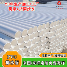 ���B���̏S�� pvc��ˮ�� 110/75 �Ӻ�Ӳ�� ������ˮ��ˮ��ˮ�ù�