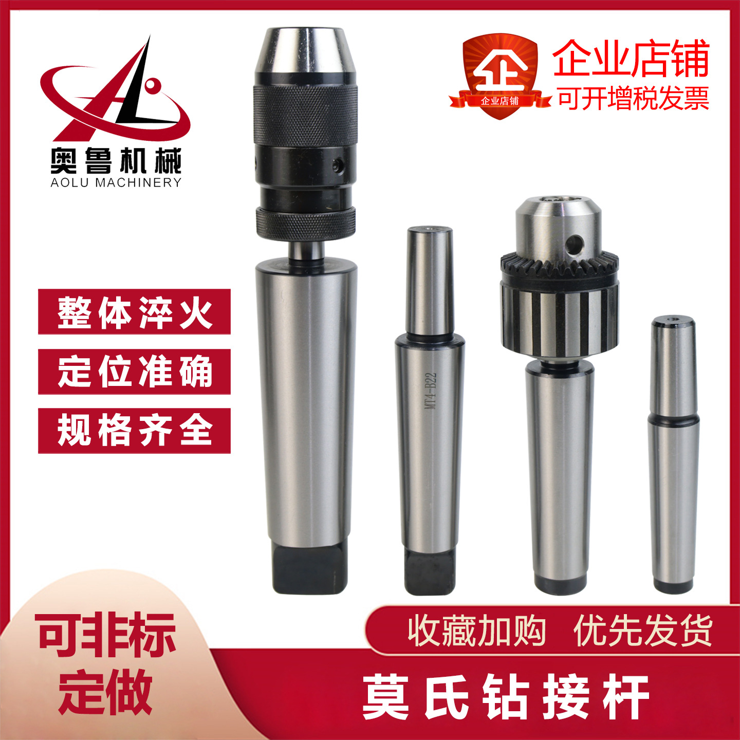 莫氏锥柄连接杆钻夹头接杆车床夹头连接杆转换杆2号3号4号5号B16