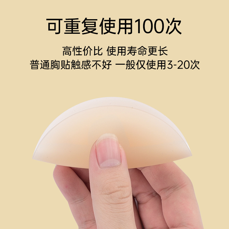 Nuevo cálido autoadhesivo de silicona pezón pegatinas de silicona sólida impermeable invisible pegatinas de pecho anti-exposición pezón pegatinas
