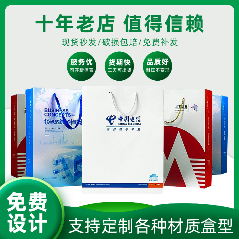 手提袋包装纸袋定制ogo服装店手提广告礼品袋品牌企业定制