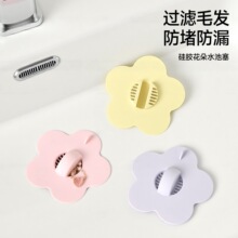 花朵硅胶地漏盖浴室水池防堵过滤网头发收集器厨房水槽防臭密封下