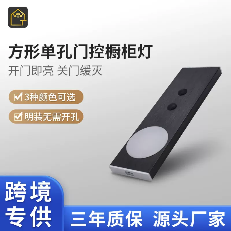 源头厂家LED硬灯板明装方形抽屉灯门控感应橱柜灯衣柜装饰感应灯