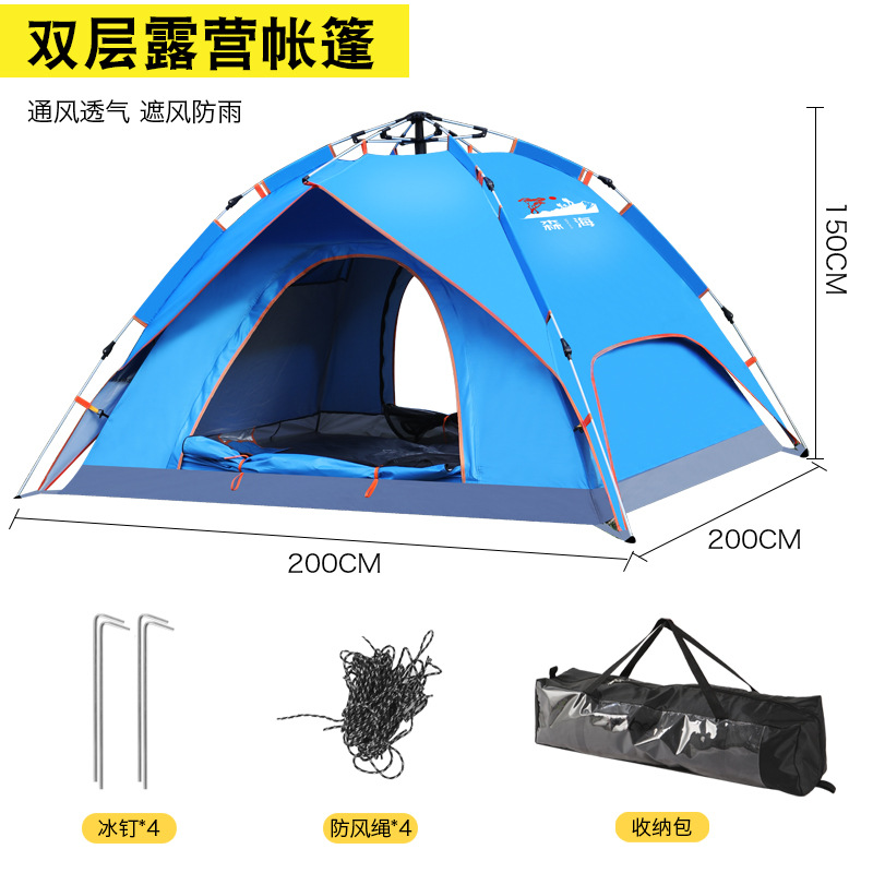 블루 더블 레이어 텐트 + 액세서리