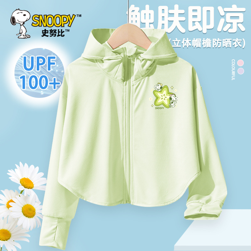 史努比女童防晒衣冰丝薄款外套夏季2025新款儿童大帽檐防晒服夏装