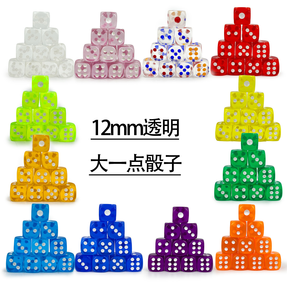 Cross-Border Hot-Selling 12mm Rounded Transparent Large Dice, Colorful Dice, Teaching Game Accessories, Throwing Dice