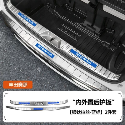 trunk trim strip, Sienna – Şüşə kənarı xromları/moldingləri - sienna-rear-guard-with-internal-and-external-silver-titanium-blue-markings-2-piece-set