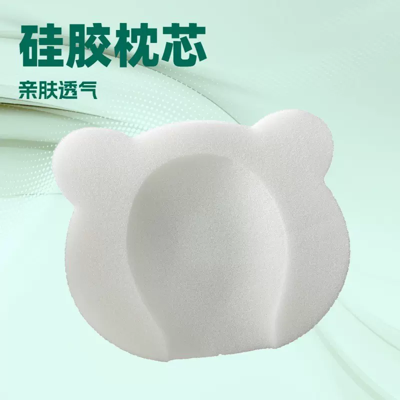 小熊婴儿定型硅胶枕防偏头亲肤透气硅胶枕芯防螨机洗不变形定型枕