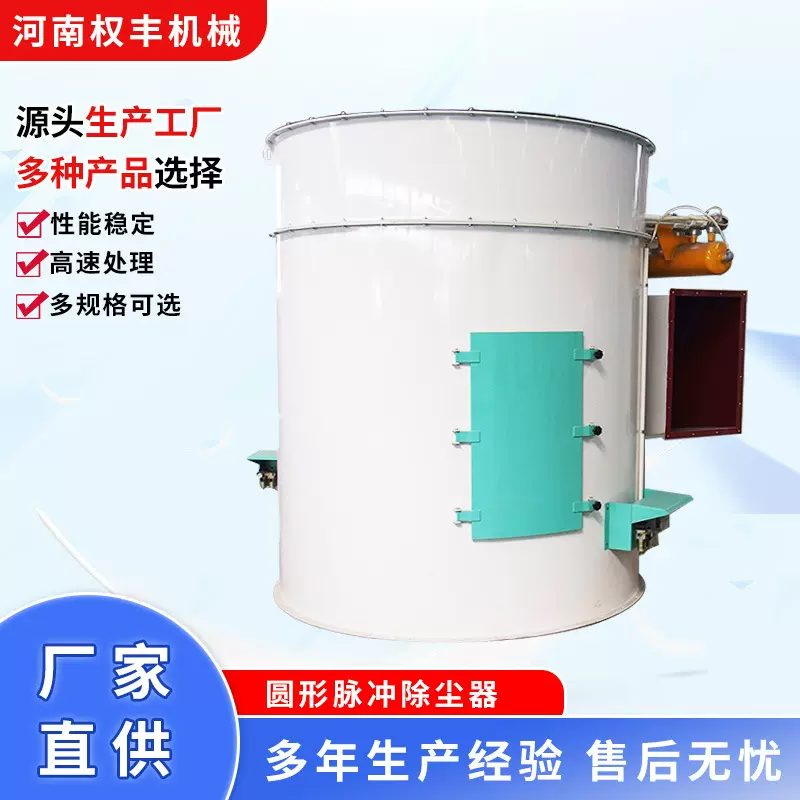 粮食机械圆形脉冲除尘器 粮仓料仓粉尘收集器 工业布袋除尘设备
