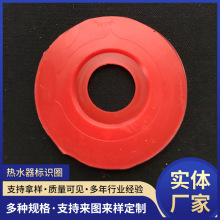热水器标识圈家用空气能一体机冷水管圆形圈批发硅橡胶