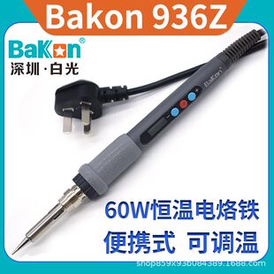 BK936Z���{��60W����Fֱ��a�غ��P��yʽ�W�������Ӻ��Ӻ���