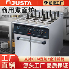 佳斯特煮面炉商用电热烫粉炉 饭店用大功率立式多孔多筛煮意粉炉