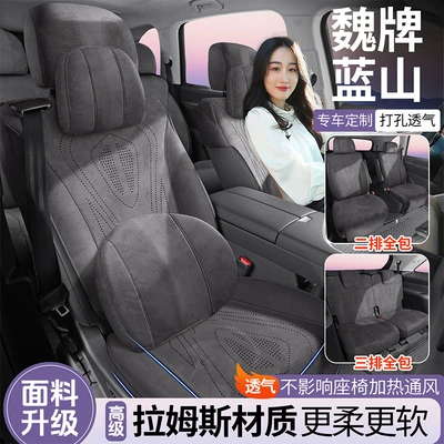 Lanshan seat cushion | Universal Modelə uyğun (Original) oturacaq örtükləri