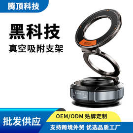 车载磁吸手机支架360旋转真空吸附磁吸手机支架吸盘汽车导航支架