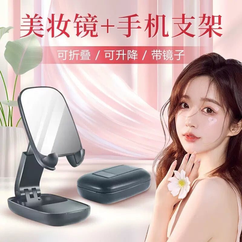 Hot Selling Desktop Lazy Mobile Phone Holder Foldable Upgrade Holder Gift Tablet Holder with Mirror Live Broadcast Holder