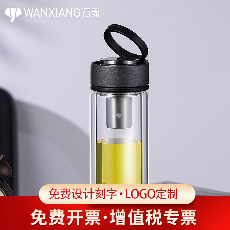 万象双层玻璃杯商务带滤网茶水杯户外便携提环杯子V260/V261/V262