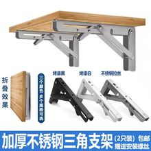 特厚不锈钢三角折叠支架墙上置物架新款实心墙打孔承重直角支撑架