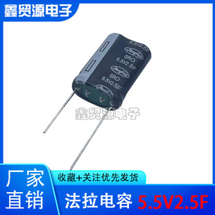 Jianghai Original 5.5V2.5F Farad Capacitor 5.5V2.0F Combined Capacitor 5.5V 3.5F