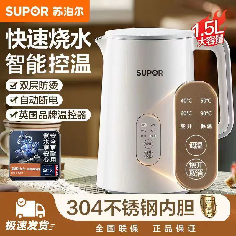 苏泊尔电热水壶家用烧水壶保温一体1.5升容量五段控温304不锈钢|undefined