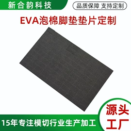 胶垫;电子产品胶带;工业产品胶带