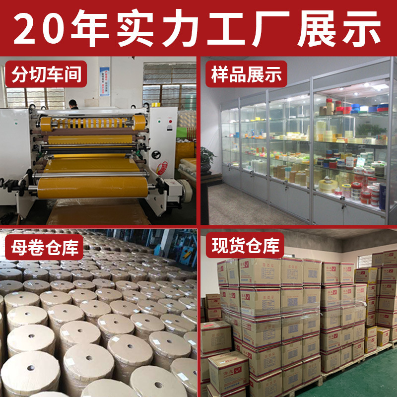 透明テープ全箱卸売り包装シールメーカー黄色幅テープ宅配便物流大巻きシール紙|undefined